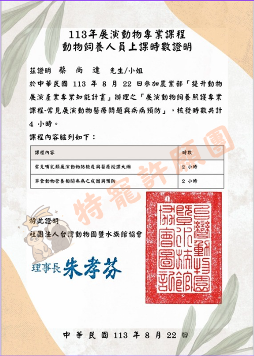 截圖 2025-08-02 晚上11.10.07