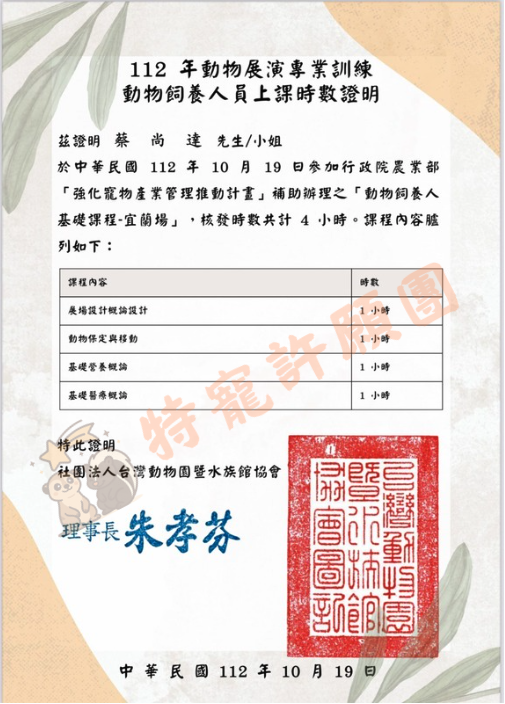 截圖 2025-08-02 晚上11.10.16