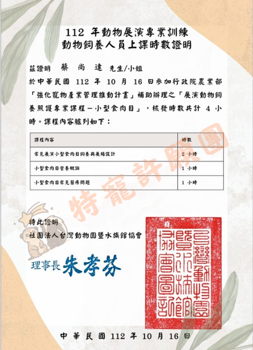 截圖 2025-08-02 晚上11.10.22