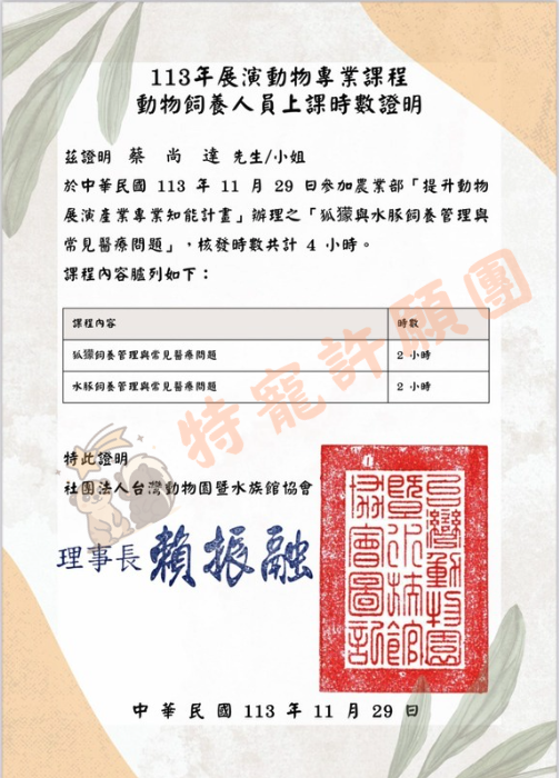 截圖 2025-08-02 晚上11.12.46