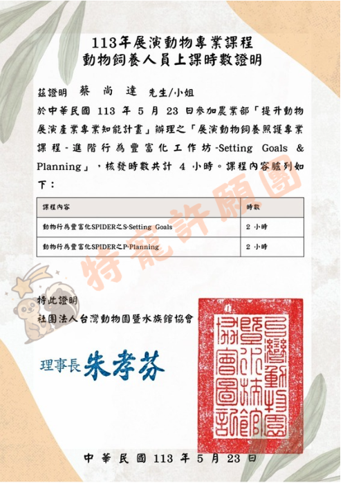 截圖 2025-08-02 晚上11.12.52