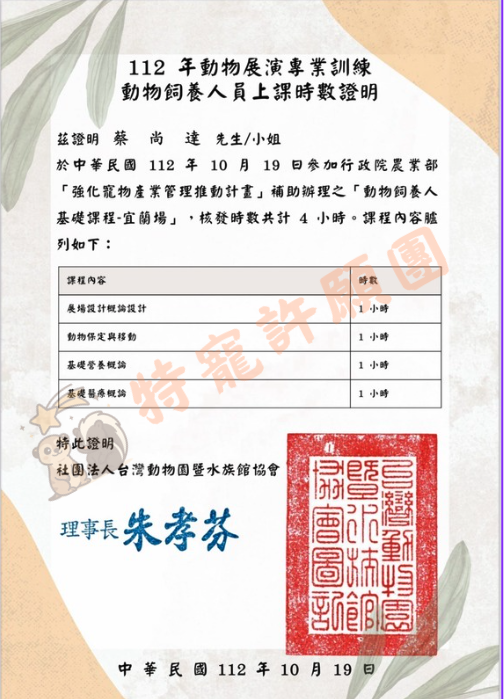 截圖 2025-08-02 晚上11.13.00