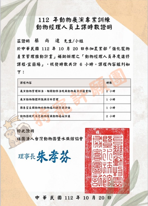 截圖 2025-08-02 晚上11.13.06