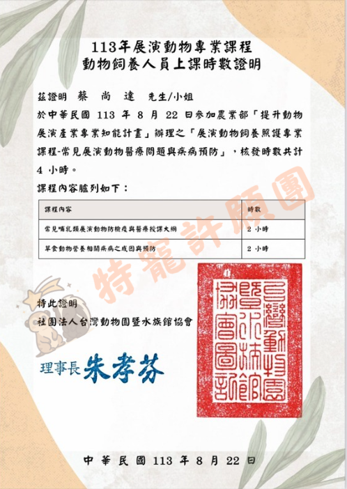 截圖 2025-08-02 晚上11.13.11