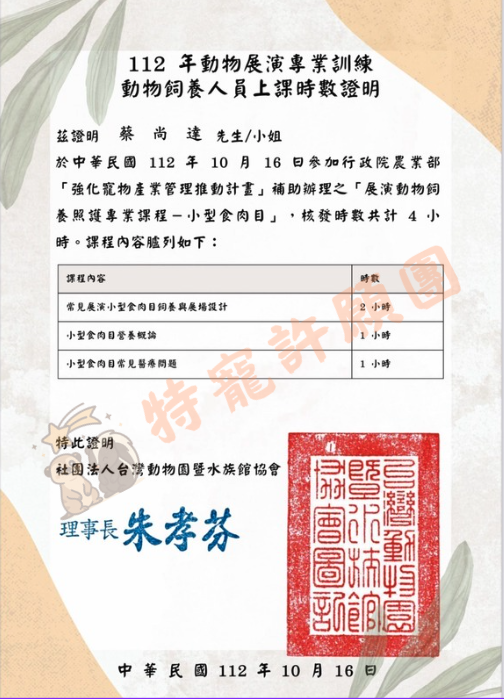 截圖 2025-08-02 晚上11.13.17