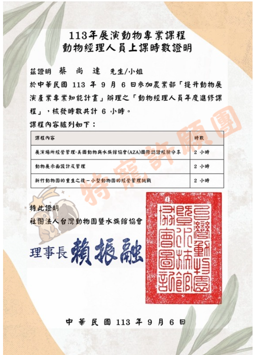 截圖 2025-08-02 晚上11.13.22