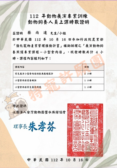 截圖 2025-08-02 晚上11.13.28