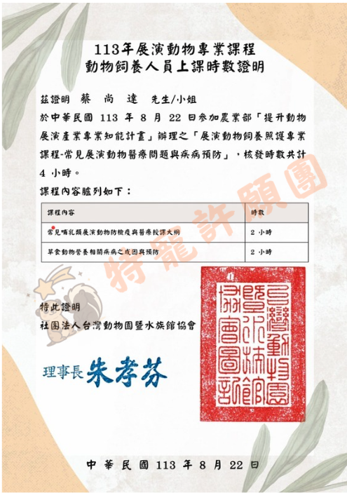 截圖 2025-08-02 晚上11.13.35