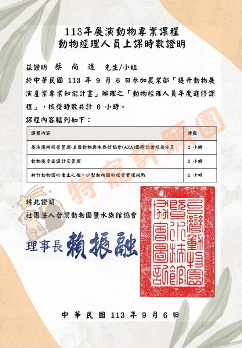 截圖 2025-08-02 晚上11.13.41