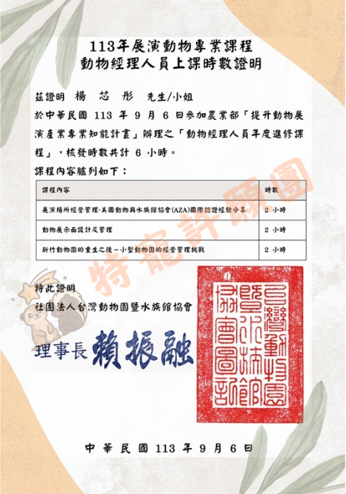 截圖 2025-08-02 晚上11.13.45