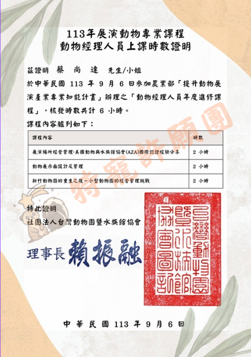 截圖 2025-08-02 晚上11.13.52